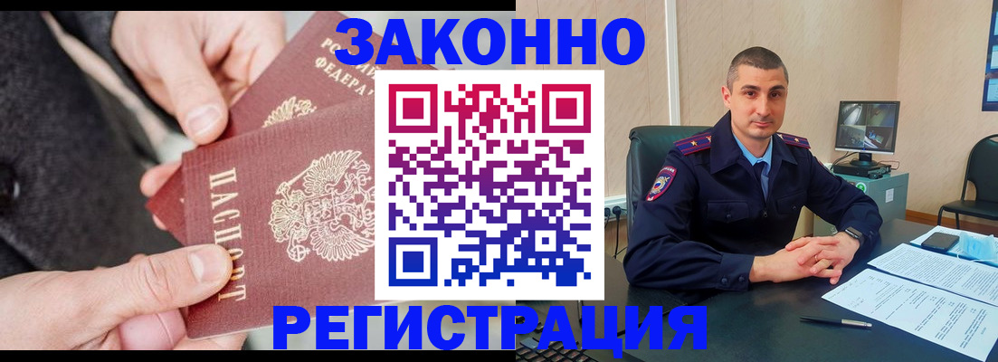 прописка ребенка в Мелеузе