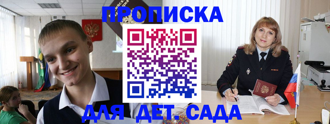 прописка от собственника в Мелеузе