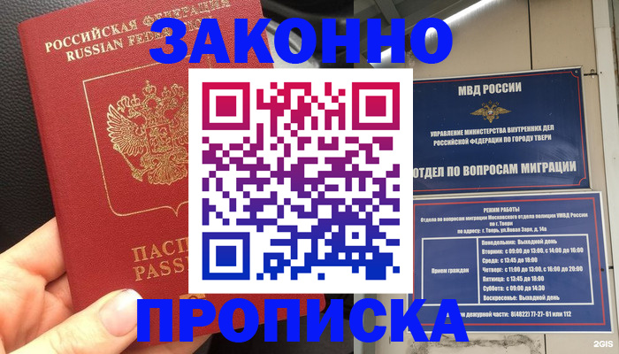 пропишу в квартире в Мелеузе