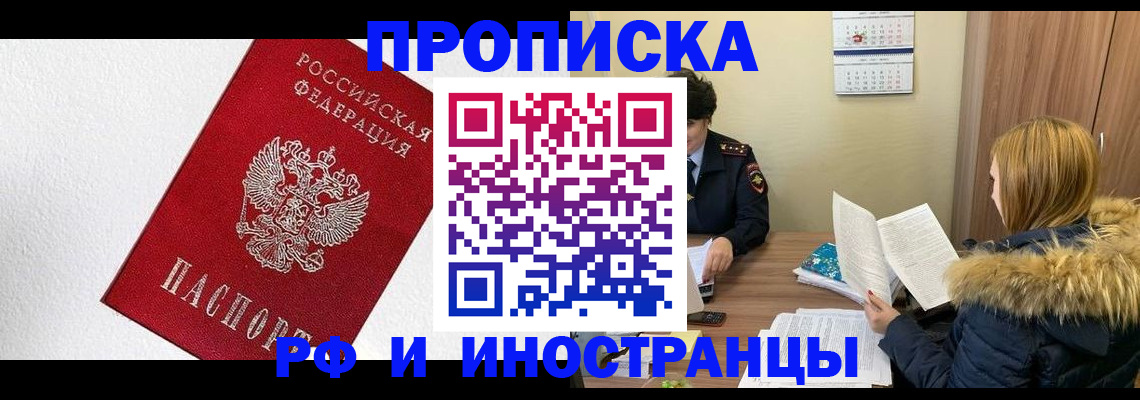 временная регистрация госуслуги в Мелеузе